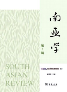 南亚学